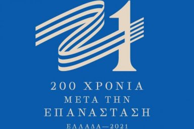 27 марта стартует Десятый юбилейный фестиваль греческой культуры, посвященный 200-летию начала Грече
