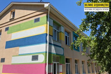 В селе Пархомовка Богодуховского района завершили капремонт лицея