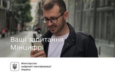 В Минцифры отвечают на часто задаваемые вопросы