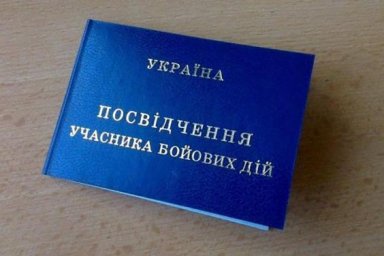 55 участников АТО/ООС и их семей получат финансовую поддержку для приобретения жилья