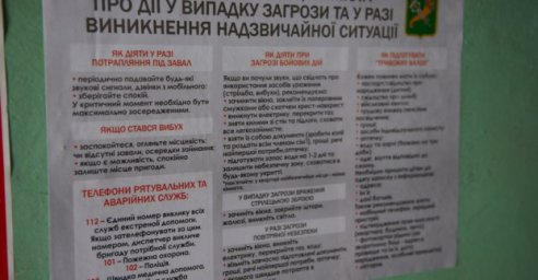 Харьковчан уведомят о действиях в случае возникновения чрезвычайной ситуации