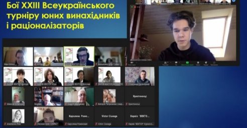 
Харьковчане победили на Всеукраинском турнире юных изобретателей и рационализаторов
