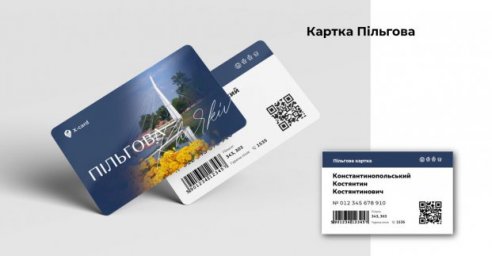 16,5 тысяч харьковчан заполнили онлайн анкету на получение &laquo;Карты харьковчанина&raquo;