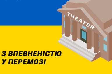 С 1 апреля в Украине постепенно начнут работу заведения культуры и искусств