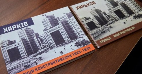 Завтра презентуют новый фотоальбом о Харькове