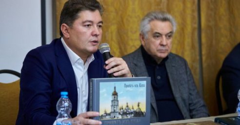 В Харькове выпустили книгу с историческими фотографиями Киева