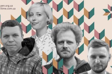Определены участники Харьковской литературной резиденции - 2020