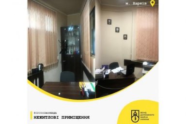 На аукцион по аренде выдвинуто помещения в центре города