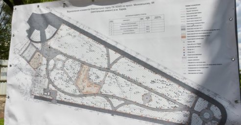 В Харькове реконструируют еще один сквер