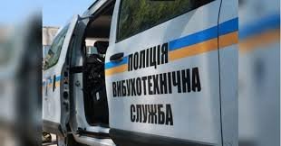 Бомба на Салтовке: подробности от полиции