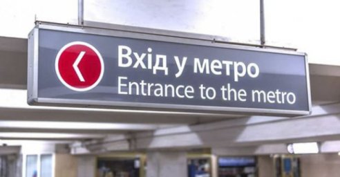 Харьковчан, которые остались без тепла, призывают спускаться в метро и бомбоубежища