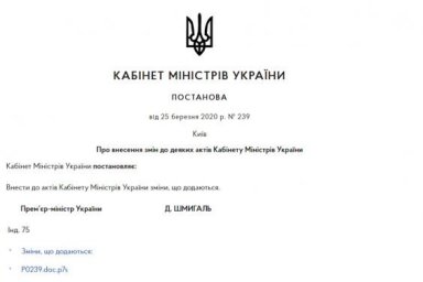 Что разрешено, а что запрещено до 24 апреля