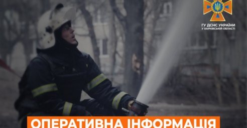 В результате обстрелов пожары произошли в пяти районах Харьковской области