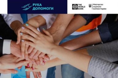 В рамках проекта &laquo;Рука помощи&raquo; на Харьковщине создано более ста рабочих мест