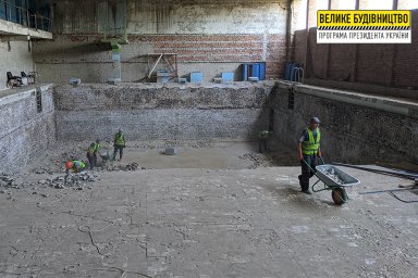 Стартовала реконструкция спортивно-оздоровительного комплекса &laquo;Вымпел&raquo; в Балаклее