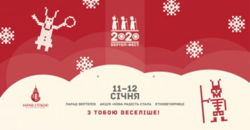 В выходные пройдет парад вертепов и споют колядку «Нова радість стала»