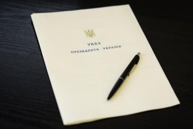 Президент назначил государственные награды по случаю 30-летия всеукраинского референдума