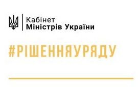 Создан Национальный фонд инвестиций Украины