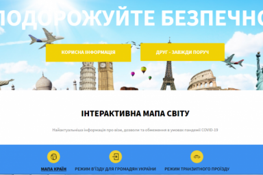 Что надо знать о путешествиях за границу в 2021 году?