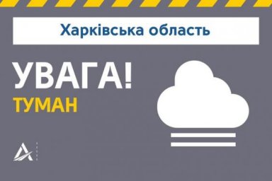 На дорогах области 2-3 февраля будет низкая видимость из-за тумана