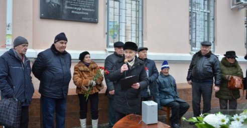 В Харькове открыли мемориальную доску Александру Мещанинову