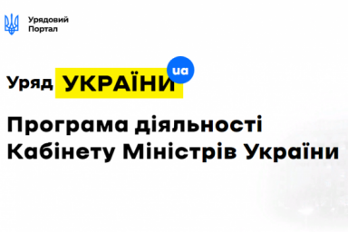 В этом году в Украине заработает программа мобильности молодежи