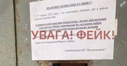 Харьковчан призывают опасаться мошенников и запирать квартиры