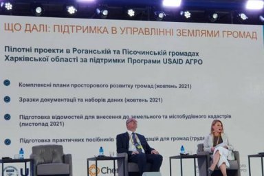 На всеукраинском форуме по вопросам децентрализации презентовали проекты громад Харьковщины