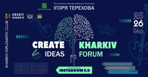 Харьковчан приглашают на фестиваль креативных индустрий