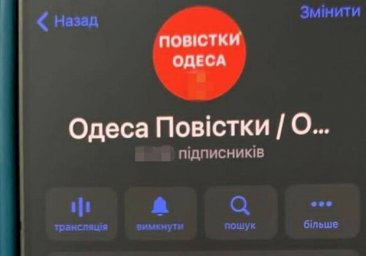 
В Украине заблокировали телеграм-каналы, которые рассказывали о раздачах повесток
