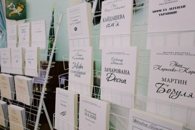 Харьковская спецшкола им. Короленко получила художественную литературу, напечатанную шрифтом Брайля