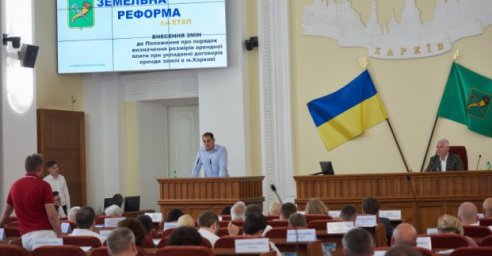 Городская власть снижает ставки арендной платы за землю