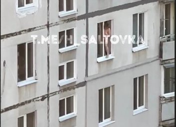 В шаге от смерти: обнаженная девушка чудом не погибла, гуляя по подоконнику (ВИДЕО)