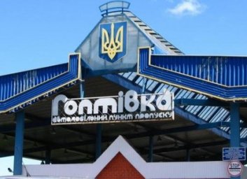 Чтобы попасть в Украину, россияне пытались подкупить пограничников (ФОТО)