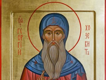 20 апреля - День памяти преподобного Георгия, митрополита Митиленского