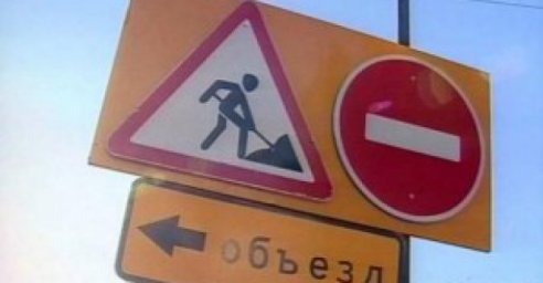 На улице Дмитриевской до середины ноября будет запрещено движение