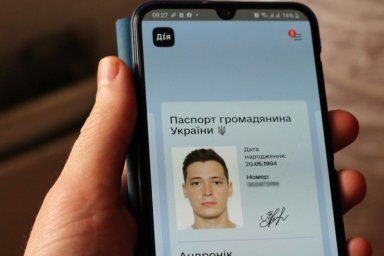 
Украинцам, не получившим паспорт из-за оккупации, будут выдавать электронный документ
