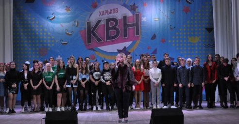 В Харькове состоялся четвертьфинал молодежной лиги КВН