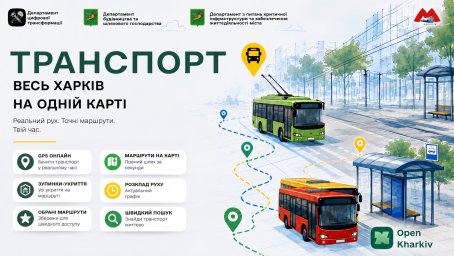 Новый сервис в Open Kharkiv поможет харьковчанам отслеживать транспорт и находить укрытия.