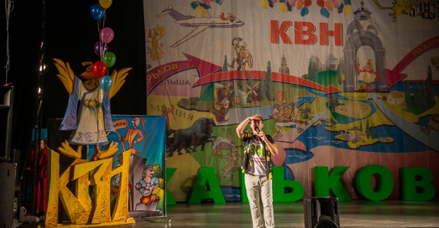 В Харькове стартовал 16-й сезон городской молодежной лиги КВН