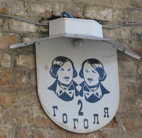 Эта табличка с дома по улице Гоголя,2 непременная достопримечательность Харькова.
