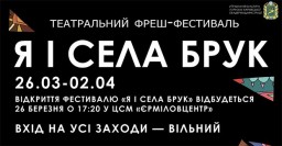 В Харькове пройдет фестиваль «неклассических» театров