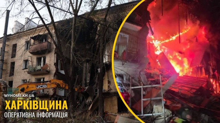 Ракетний удар зруйнував під&rsquo;їзд житлового будинку в Харкові: є загиблі, серед постраждалих &mdash; діти