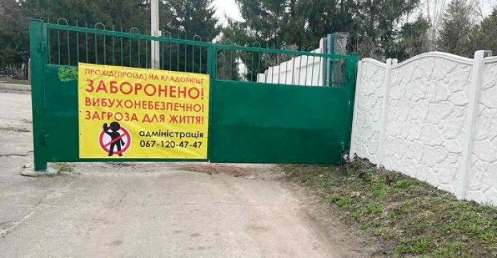 В Харькове закрыли вход еще на два кладбища