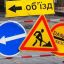 На улице Чернышевской в ​​месяц запрещено движение транспорта