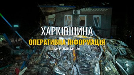 Обстрелы Харьковщины 17 февраля: двое раненых, повреждены дома и энергосети