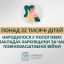 На Харківщині народилося понад 22 тисячі дітей від початку повномасштабної війни