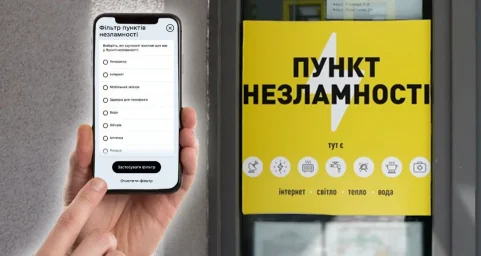 Як у Харкові швидко знайти укриття або пункт незламності через застосунок &laquo;Дія&raquo;