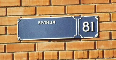 У Харкові перейменували чотири топоніми: нові назви отримали вулиці на честь героїв, діячів культури та Джохара Дудаєва