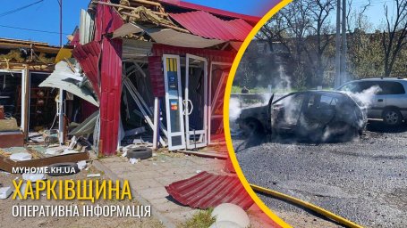 Масований удар по Харківщині: 8 загиблих і 40 поранених, серед них діти